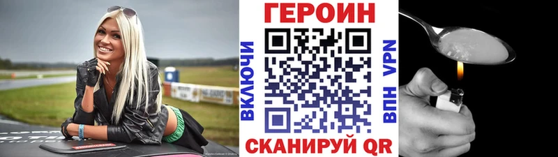 ГЕРОИН гречка  Купить где  Суворов 